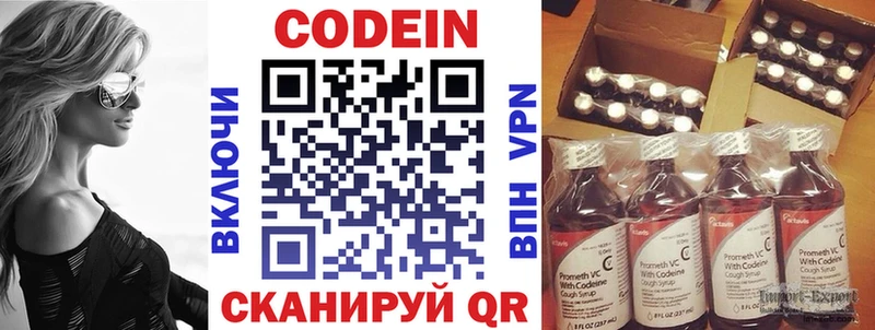 Кодеиновый сироп Lean напиток Lean (лин)  Южно-Сухокумск 