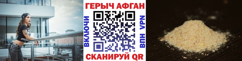 ГЕРОИН Heroin Южно-Сухокумск