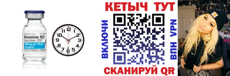 КЕТАМИН ketamine  MEGA ССЫЛКА  Южно-Сухокумск 